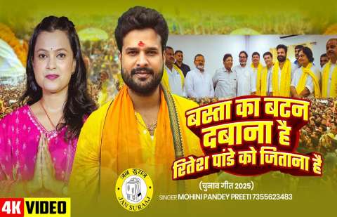 Bhojpuri Songs