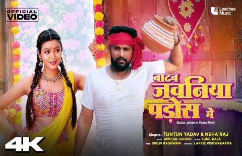 Bhojpuri Songs