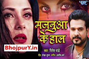 Bhojpuri Songs
