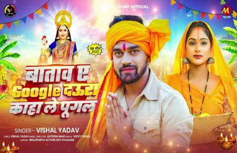 Bhojpuri Songs