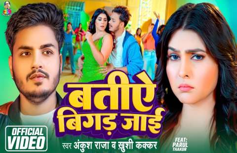 Bhojpuri Songs