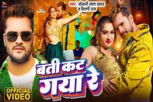 Khesari Lal Yadav Image
