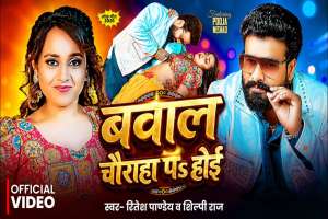 bhojpury