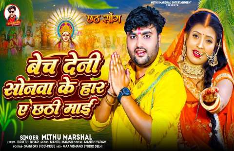 Bhojpuri Songs