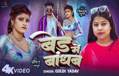 Bhojpuri Songs