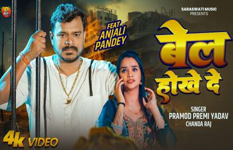 Bhojpuri Songs