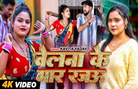 Bhojpuri Songs