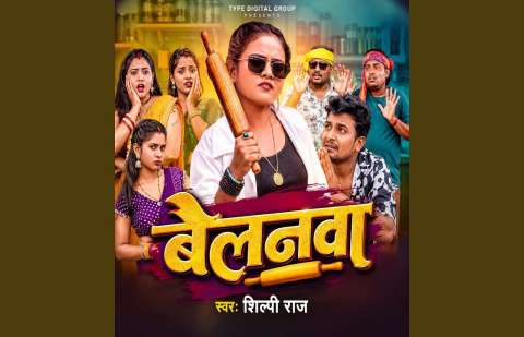 Bhojpuri Songs
