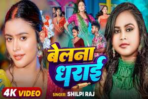Shilpi Raj Image