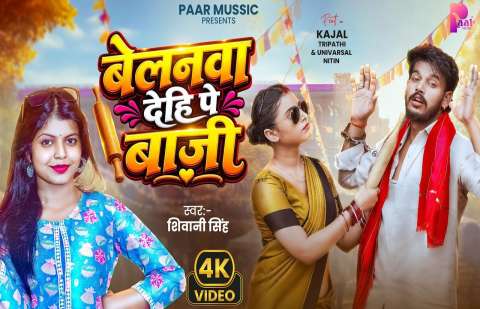 Bhojpuri Songs