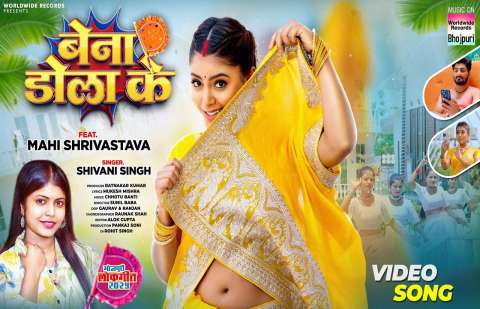 Bhojpuri Songs