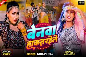 Shilpi Raj Image