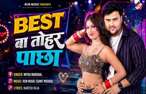 bhojpury