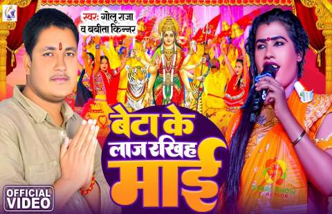 Golu Raja Image