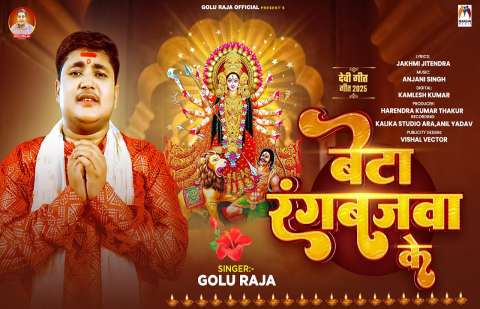 Bhojpuri Songs