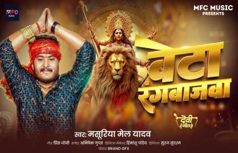 Bhojpuri Songs
