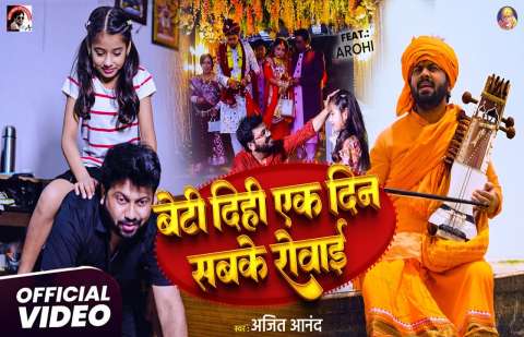 Bhojpuri Songs