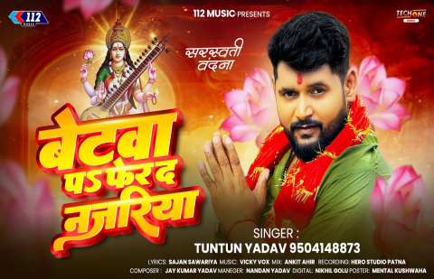 Bhojpuri Songs