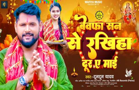 Tuntun Yadav Image