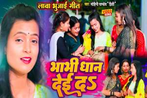 Bhojpuri Songs