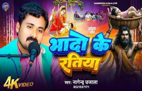 Bhojpuri Songs