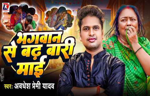 Bhojpuri Songs