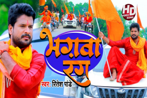 Ritesh Pandey Image