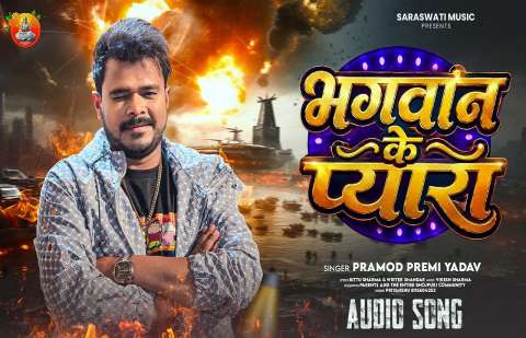 bhojpury