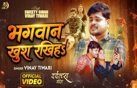 bhojpury