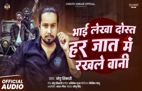 Bhojpuri Songs