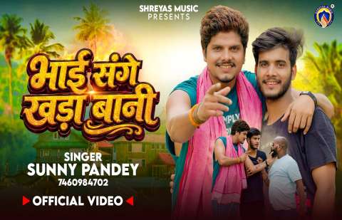 Bhojpuri Songs
