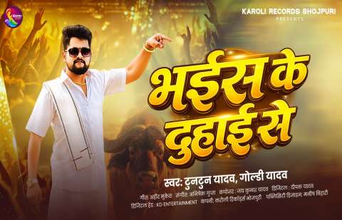 Bhojpuri Songs