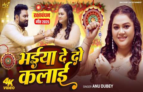 Bhojpuri Songs