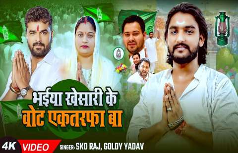 Bhojpuri Songs