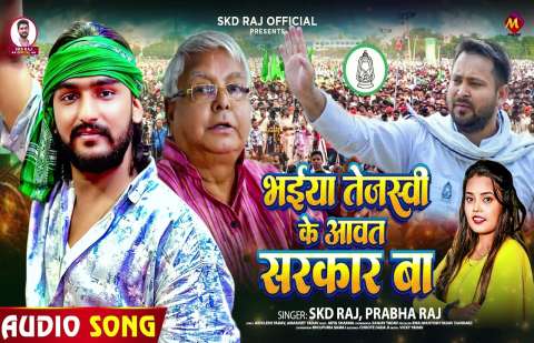 Bhojpuri Songs