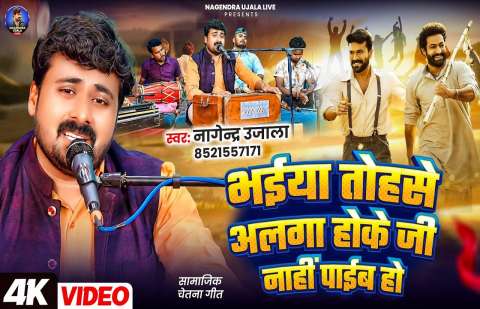 Bhojpuri Songs