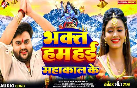 Mithu Marshal Image