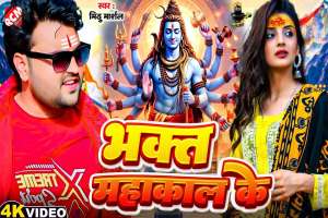 Mithu Marshal Image