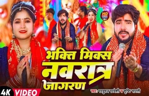 Parduman Pardeshi Image