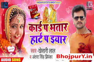 Khesari Lal Yadav Image