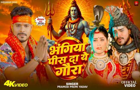 bhojpury
