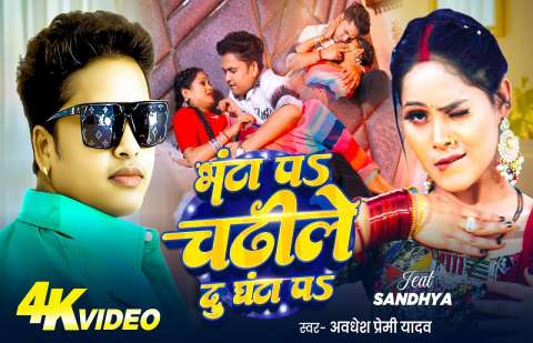 Bhojpuri Songs