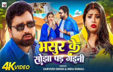 Bhojpuri Songs