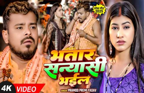 Bhojpuri Songs