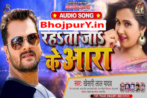Khesari Lal Yadav Image