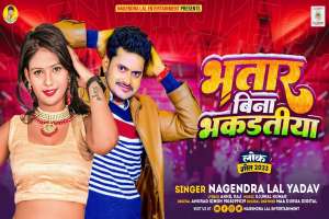 Bhojpuri Songs