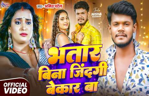 Bhojpuri Songs