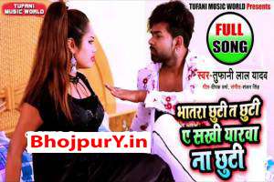 Bhojpuri Songs