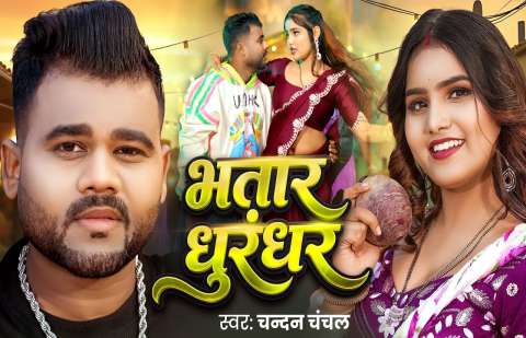 Bhojpuri Songs