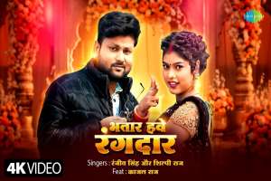 Bhojpuri Songs